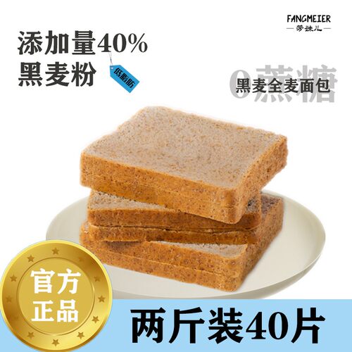 全麦黑麦早餐吐司面包整箱1000克