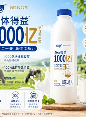 【到手两桶四斤整!】1000亿活性菌每桶 得益大桶酸牛奶 营养家庭