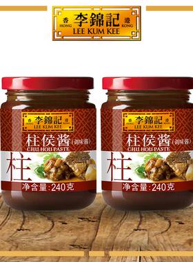 李锦记柱侯酱240g功能调味佐腌料正宗做萝卜牛腩煲广式口味烹饪M