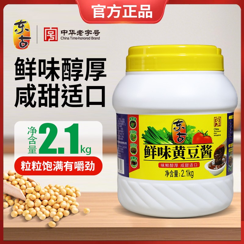 东古鲜味黄豆酱2.1kg豆瓣酱拌面拌饭家用酱料厨房调味品东北大酱