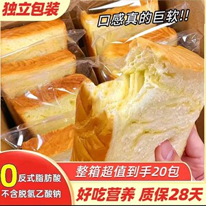 雪点到手20包牛乳厚切吐司营养早餐0反式手撕面包糕点食品整箱