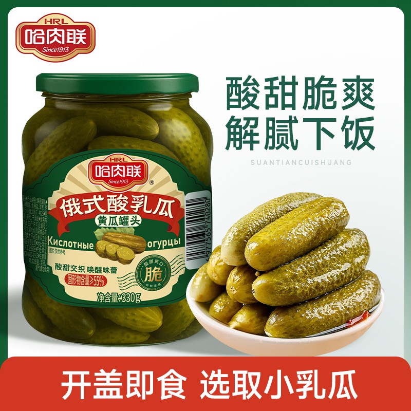 哈肉联正宗俄式酸黄瓜330g俄罗斯风味腌制乳黄瓜罐头开胃下饭菜