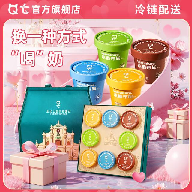 QT 【冰爽夏日】木糠布甸澳门百年特色必打卡高端健康精致下午茶