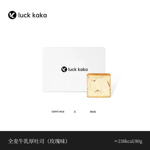 【每日限量】真全麦玫瑰牛乳厚切吐司原味低甜代糖饱腹早餐代餐面