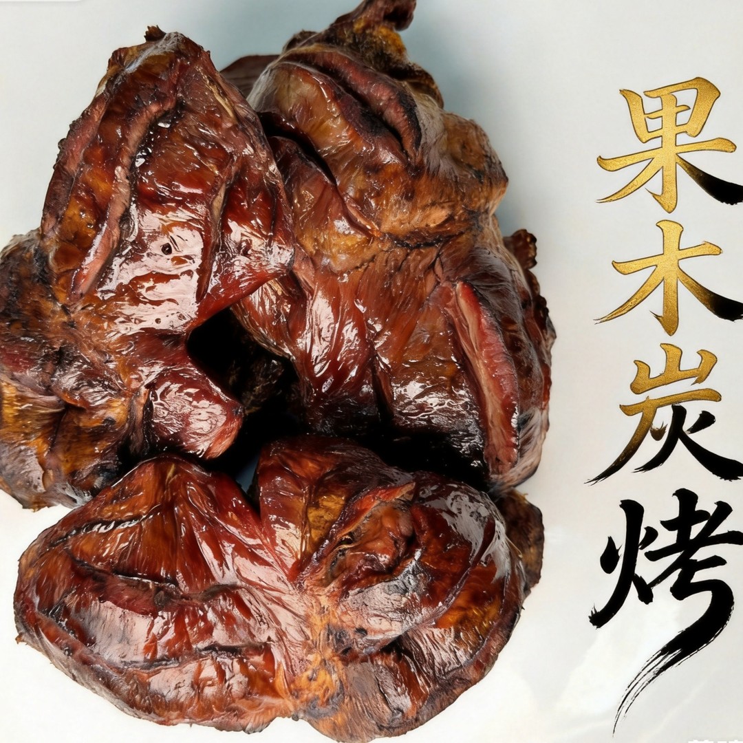 【到手3个】营养健康烤猪心 嚼劲十足 现做现发 顺丰包邮