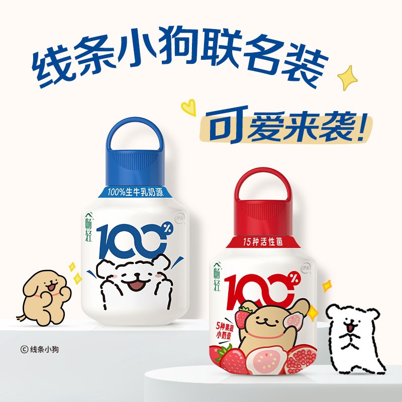 【达人专属】伊利畅轻新品芭乐草莓果蔬原味小奶壶 400g*5/6/7瓶d