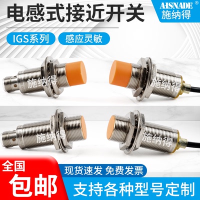 IGT240接近开关IGS204 205 206 700 702 247 IGS217 232传感器236