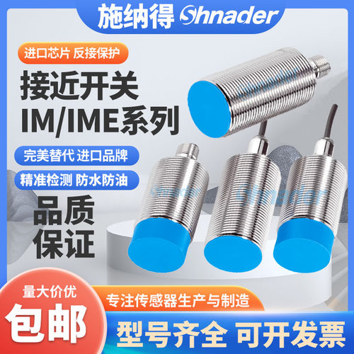 IME30-15BPSZC0S接近开关传感器