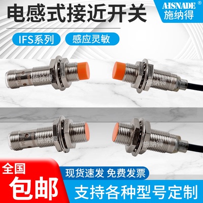 接近开关IFS201 200 204 205 208 703 704 242 243 244IFT241 245