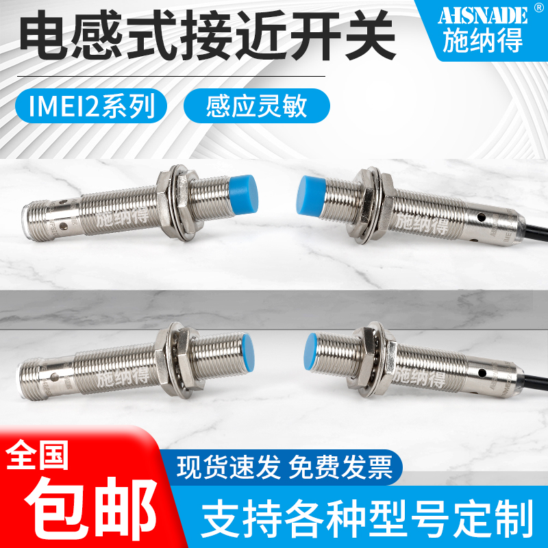 IME12-04BPSZC0S/NP/BN/04NN COK 08NNS ZW2S ZW2K接近开关传感器