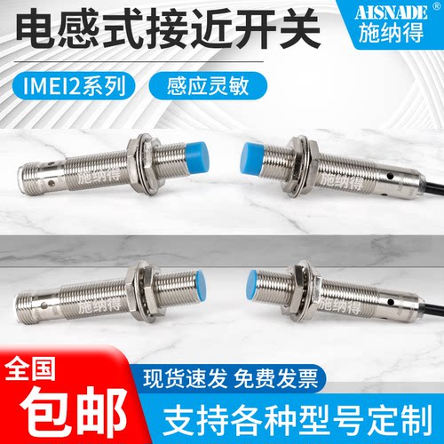 IME12-04BPSZC0S/NP/BN/04NN COK 08NNS ZW2S ZW2K接近开关传感器
