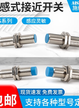 212BLPAM12 XS212BLPAL2 112BLNAL2C PB DAL2电感式三线接近开关