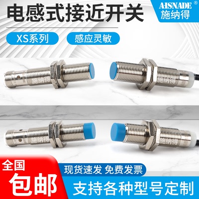 212BLPAM12 XS212BLPAL2 112BLNAL2C PB DAL2电感式三线接近开关