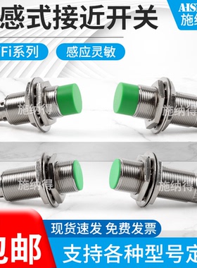 NI8 NI16 FI8-M18-OP6L NI12-G18-ON6L-Q12 OP CN CP接近开关防水