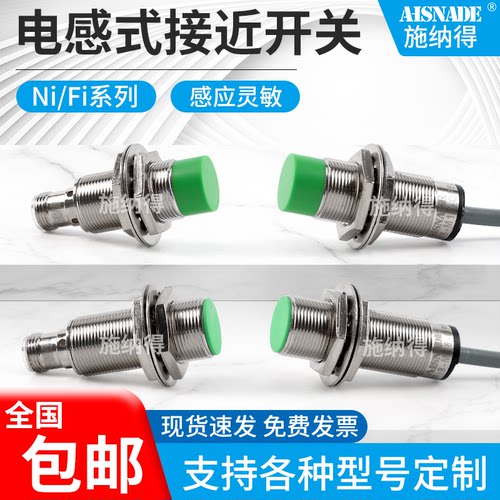 NI8 NI16 FI8-M18-OP6L NI12-G18-ON6L-Q12 OP CN CP接近开关防水