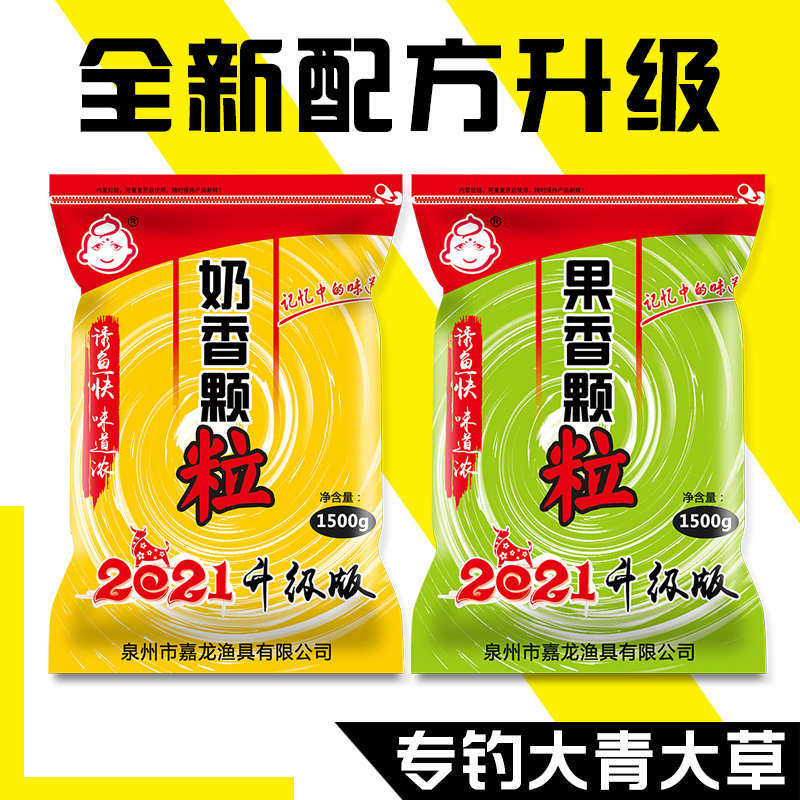 红孩儿黄金颗粒鱼饵夏季通杀饵料青鱼草鱼鲫鲤鱼野钓黑坑鱼饵窝