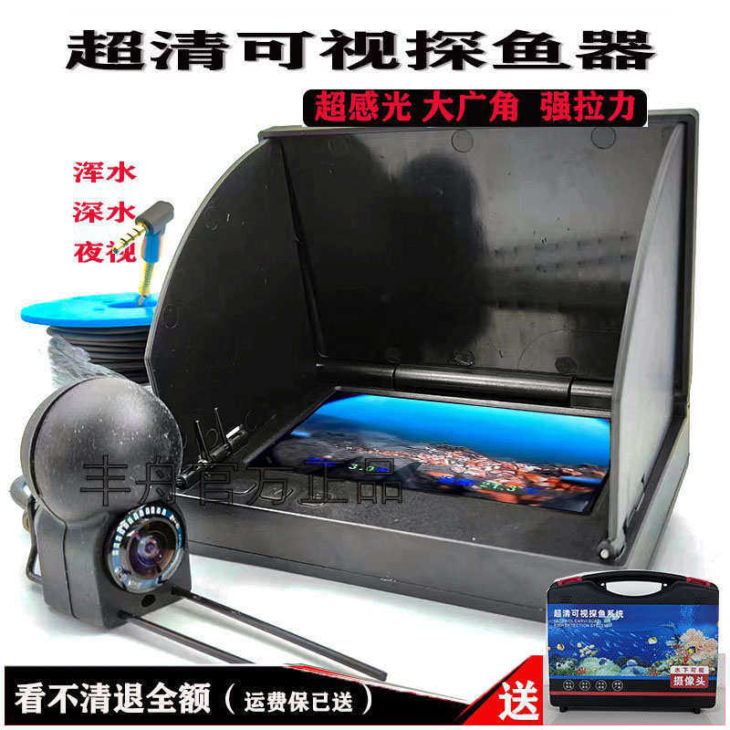 新款钓鱼水下摄像头可视探鱼器钓鱼神器内有升级5模感深感温探头,户外/登山/野营/旅行用品,探鱼器,淘宝优惠券,粉丝福利购,淘宝优惠卷