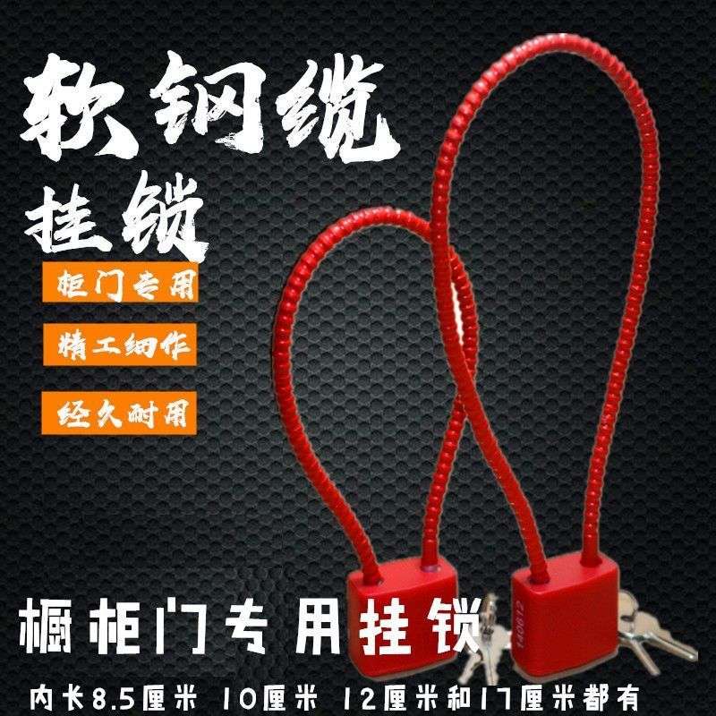 钢丝挂锁密码锁电动车筐篮柜子门钥匙小锁头盔软长绳锁具加长梁锁