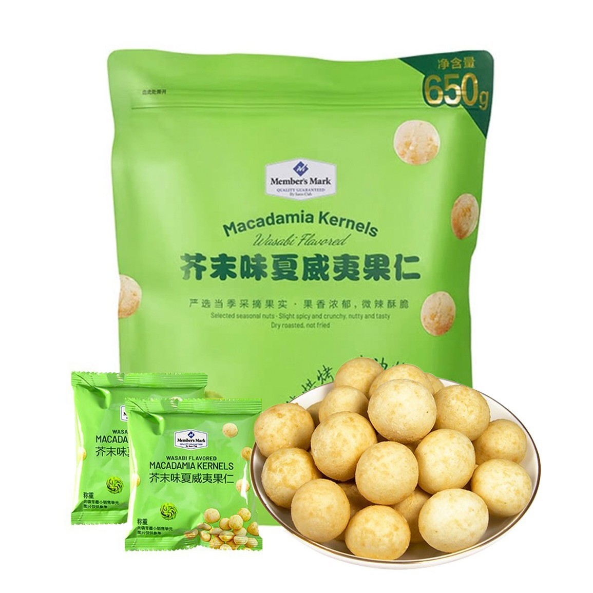 山姆MM芥末味夏威夷果进口果仁非油炸烘焙坚果仁干果孕妇健康零食