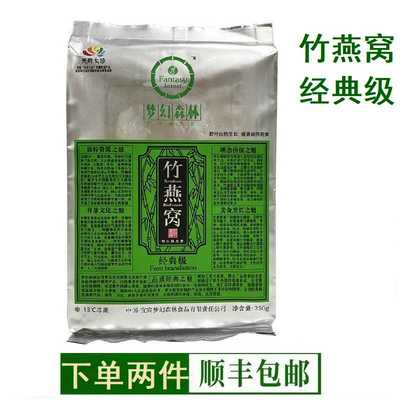 四川宜宾蜀南竹海特产梦幻森林经典级冰鲜竹燕窝竹花竹菌250g袋装