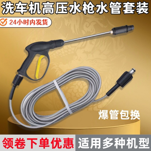 刷车神器清洗机喷头配件 家用洗车机不锈钢高压水枪防爆软管套装