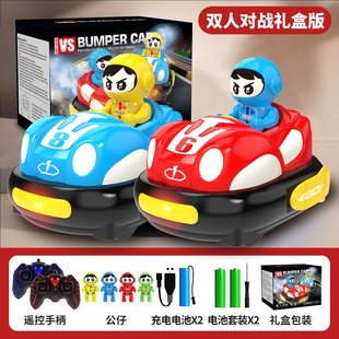 碰碰车遥控车玩具儿童男孩生日礼物遥控汽车双人对战亲子互动赛车