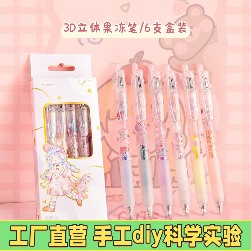 3d立体果冻笔6色加粗大容量手帐效果笔啫喱笔绘画涂鸦荧光轮EC53
