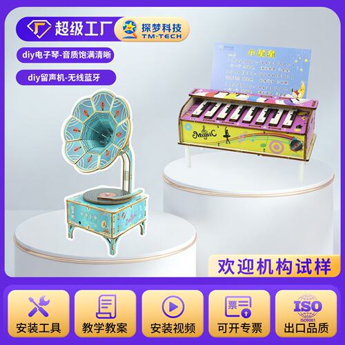 科技小制作自制diy电子琴儿童学生科教玩具手工科学实验材料V93