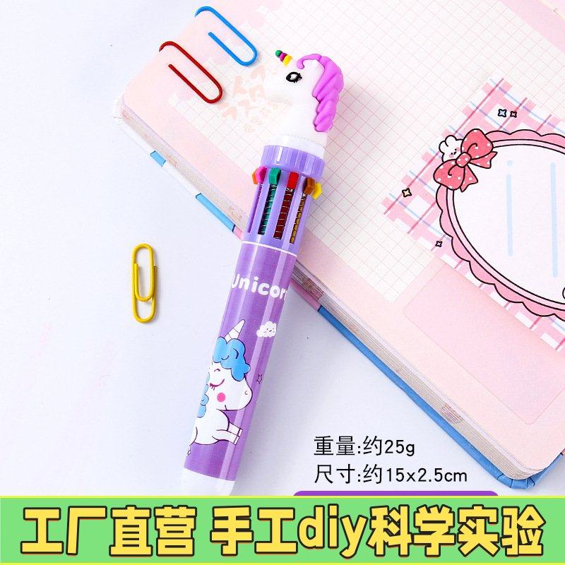 卡通多色圆珠笔按压式10色彩色多功能圆珠笔学生用开学文具礼EC33