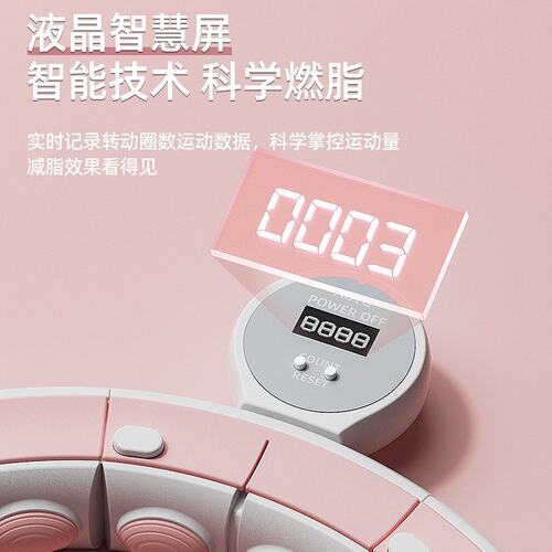 智能呼啦圈女瘦肚子神器廋腰腹赘肉运动器材减肥燃脂专用Q-55