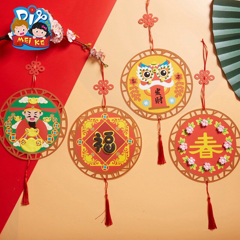 新节春节小礼物手工diy对联挂件幼儿园儿童制作创意材料包挂EC92