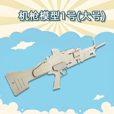木质拼装模型枪木头拼接手枪机械手工木制立体拼搭皮筋枪玩具积木