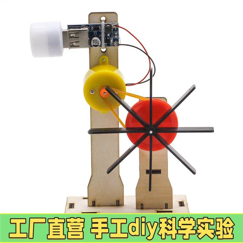 叶轮水力发电2号(皮带传动)  中小学生手工diy教具拼装模型材EC45