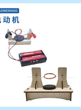 自制电动机科技小制作拼装小制作模型男孩益智玩具科学实验材XS51