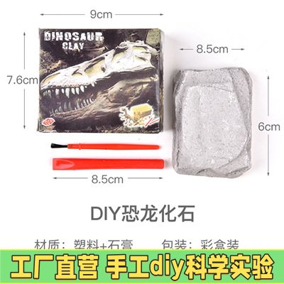 儿童开学礼物益智手工玩具diy恐龙蛋盲盒恐龙化石寻宝考古挖EC34