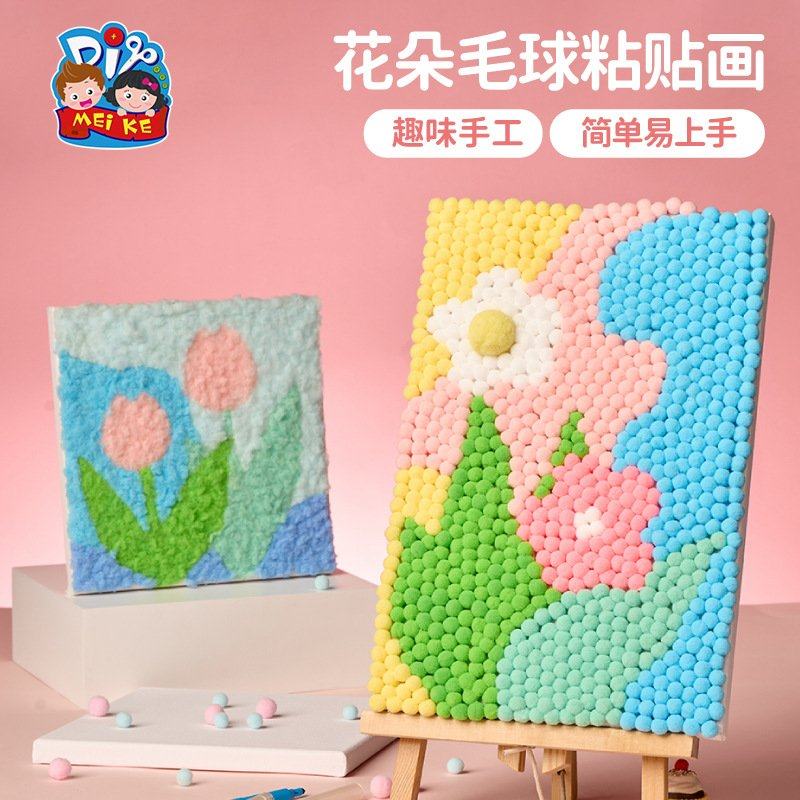 花朵毛球粘贴画 儿童益智创意风景画板拼图科教玩具幼儿园EC16,玩具/童车/益智/积木/模型,手工创意粘贴类,淘宝优惠券,粉丝福利购,淘宝优惠卷