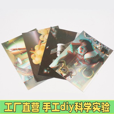 DIY科技小制作 3D红蓝立体眼镜 儿童科学实验教玩具小学手工材料