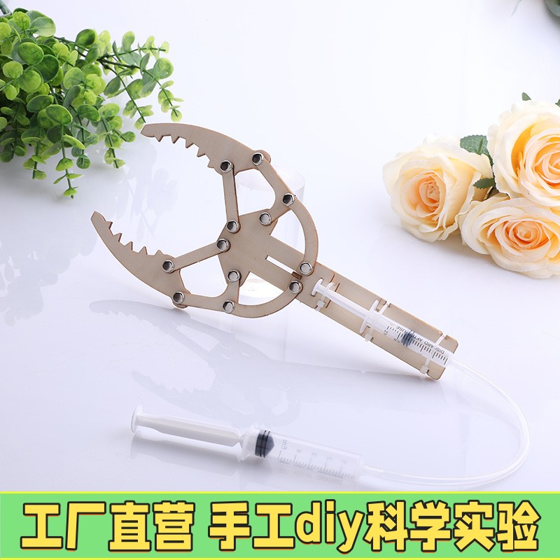 科技小制作创意发明手工儿童教具材料针筒注射器液压机械手模型