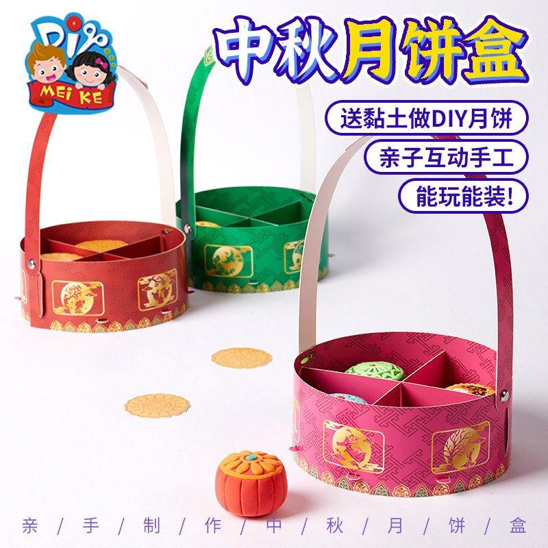 马年礼物手工diy创意月饼盒幼儿园制作材料包儿童帽子玩具EC29,玩具/童车/益智/积木/模型,手工创意粘贴类,淘宝优惠券,粉丝福利购,淘宝优惠卷