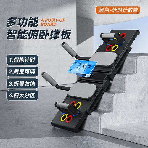 俯卧撑板多功能可折叠平板支撑辅助器支架训练腹肌健身器材家F-61
