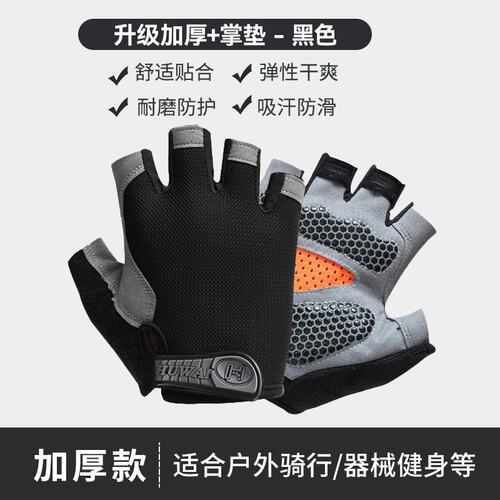 半指手套男户外健身运动薄款透气防滑耐磨登山攀岩露指骑行手C-28