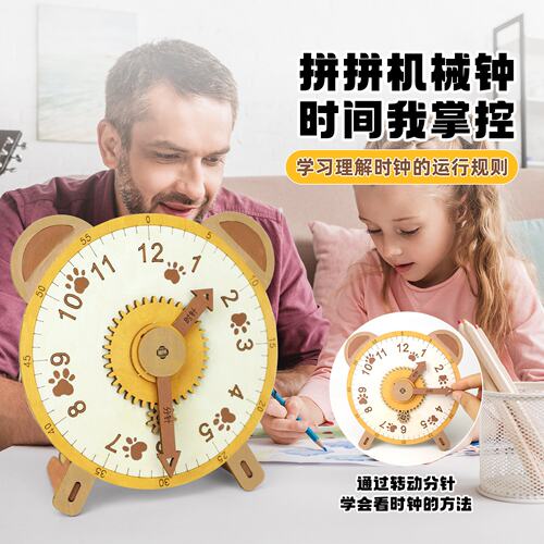 时钟玩具diy手工钟表材料包幼儿园认识时间科教教具科技小制作V93