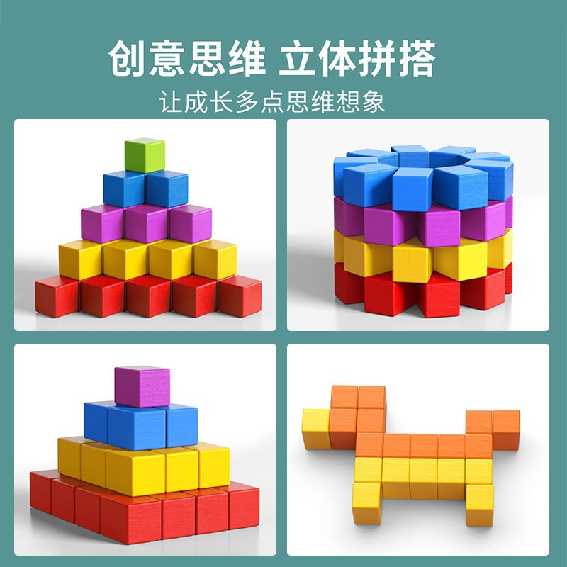 小块正方体形积木数学教具婴儿童益智拼装玩具叠叠高1一2岁3宝宝6