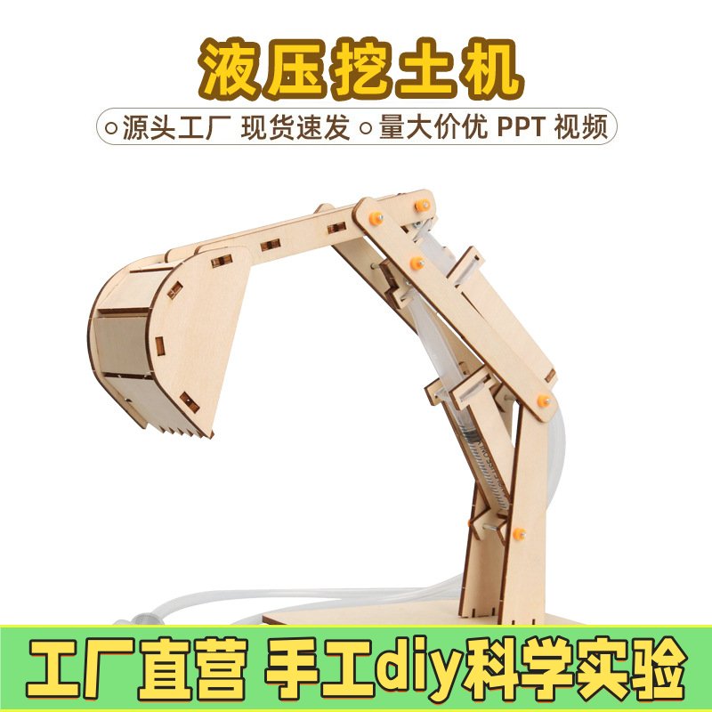 液压挖掘机科技小制作 科教小发明挖土机DIY 中小学生科学实EC34