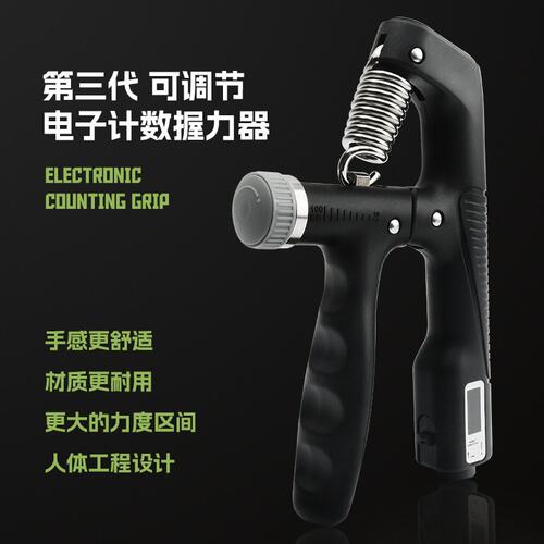 A型电子计数握力器抓握练手力可调节肌肉训练10-100KGF-58