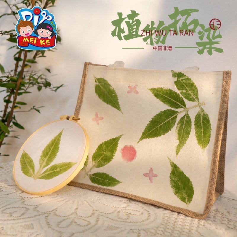 手工diy植物拓染衬衫工具材料 绿色大自然环保儿童制作手提袋EC15,玩具/童车/益智/积木/模型,其他手工制作,淘宝优惠券,粉丝福利购,淘宝优惠卷