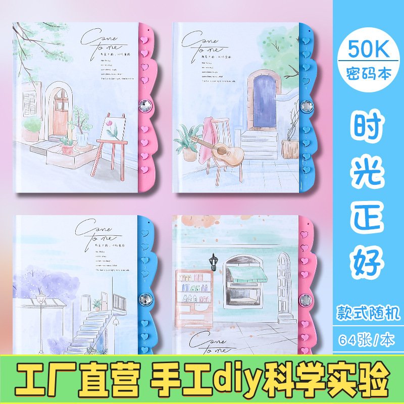 带锁密码本儿童卡通密码本按键学生带锁笔记本密码本奖品礼物EC42