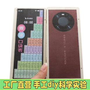 三折叠手机模型1号 diy科技小制作学生手工拼装手机教具模型EC79