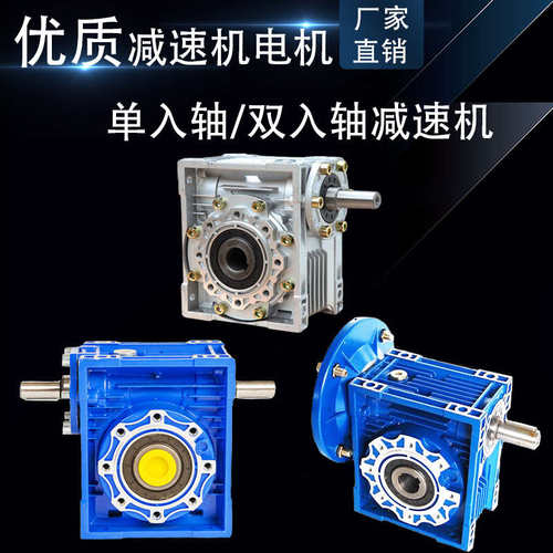 nrv40 50手摇减速机小型单入轴蜗轮蜗杆齿轮变速箱vs双入轴减速器