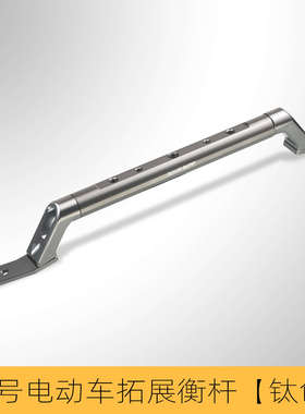适用九号机械师m95c电动车e200改装n80c导航支架扩展杆横杆平衡杆